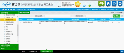 2019年屯溪區(qū)老舊小區(qū)完善提升項(xiàng)目設(shè)計(jì)招標(biāo)(二次）招標(biāo)公告